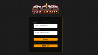 앙코르 먹튀사이트 확정 enb-ton7.com 먹튀검증 ENCORE