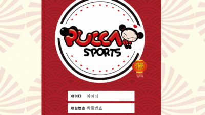 뿌까스포츠 먹튀사이트 확정 bbk-01.com 먹튀검증 PUCCASPORTS