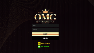 오엠지 먹튀사이트 확정 myw-ok.com 먹튀검증 OMG