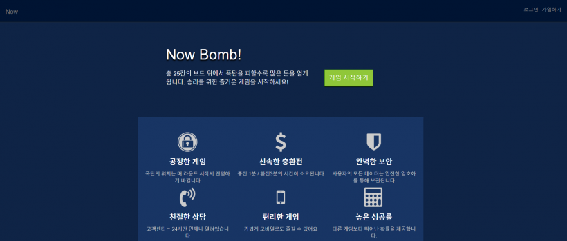 나우붐 먹튀검증 주소 가입코드 추천인 도메인 토토 꽁머니