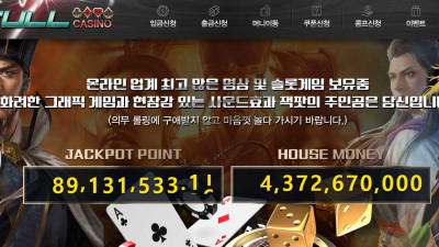 먹튀확정 당첨금 양방드립 아이디 차단 먹튀한 먹튀사이트 풀카지노