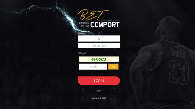 벳컴포트 먹튀사이트 확정 hurv4.com 먹튀검증 BETCOMPORT