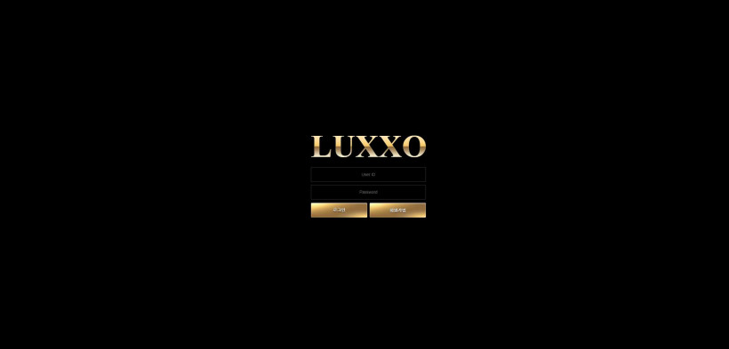 룩쏘 먹튀검증 주소 가입코드 추천인 도메인 토토 꽁머니
