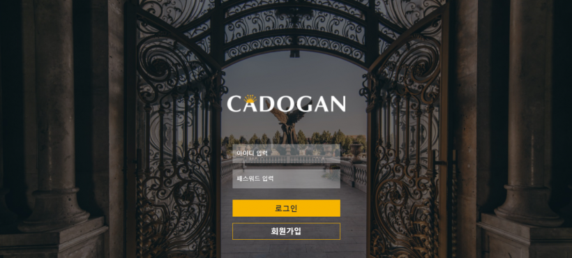 카도간 먹튀검증 주소 가입코드 추천인 도메인 토토 꽁머니