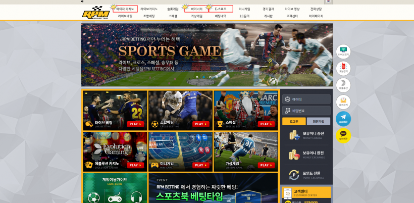 RPM 먹튀검증 주소 가입코드 추천인 도메인 토토 꽁머니