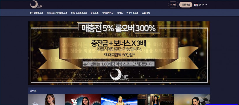 원에이젠시 먹튀검증 주소 가입코드 추천인 도메인 토토 꽁머니