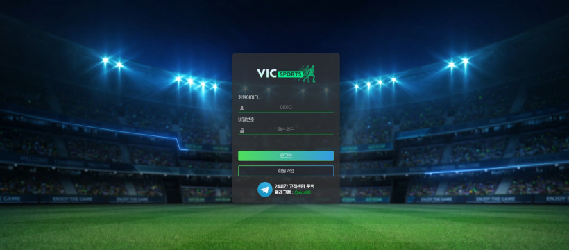 빅스포츠 VICSPORTS 먹튀검증 주소 가입코드 추천인 도메인 토토 꽁머니