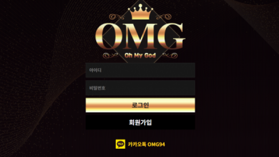 오엠지 먹튀사이트 확정 myw-sky.com 먹튀검증 OMG