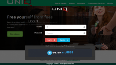 유니크 먹튀사이트 확정 uni-77.com 먹튀검증 UNIQ