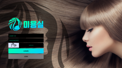 미용실 먹튀사이트 확정 hr8282.com 먹튀검증 미용실