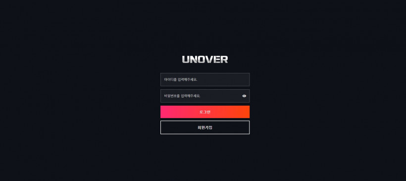 언오버먹튀검증 주소 가입코드 추천인 도메인 토토 꽁머니