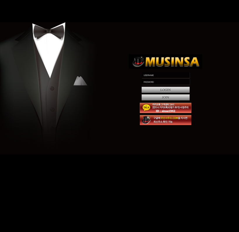 무신사 먹튀검증 먹튀검색 먹튀확정 먹튀사이트 토토사이트 주소