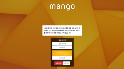 망고 먹튀사이트 확정 mg-778.com 먹튀검증 MANGO