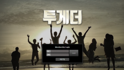 투게더 먹튀사이트 확정 tgt-a.com 먹튀검증 투게더