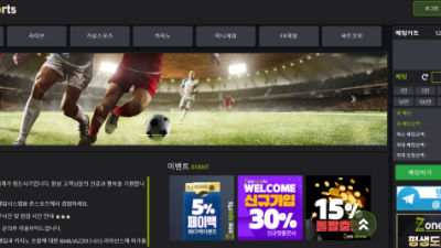 존스포츠 먹튀사이트 확정 z-spo1.com 먹튀검증 ZONESPORTS