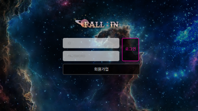 폴인 먹튀사이트 확정 fall-bb1.com 먹튀검증 FALLIN