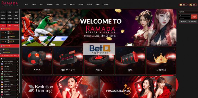 라마다 RAMADA 먹튀검증 주소 가입코드 추천인 도메인 토토 꽁머니