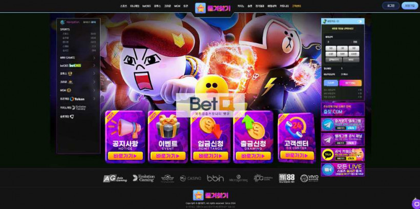 즐겨찾기 먹튀검증 주소 가입코드 추천인 도메인 토토 꽁머니