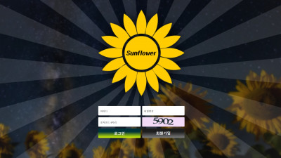 썬플라워 먹튀사이트 확정 sf-00.com 먹튀검증 SUNPLOWER