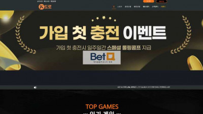 먹튀확정 규정위반 통보로 124만원 먹튀한 토토사이트 도로