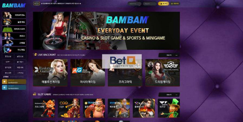 밤밤 BAMBAM 먹튀검증 주소 가입코드 추천인 도메인 토토 꽁머니