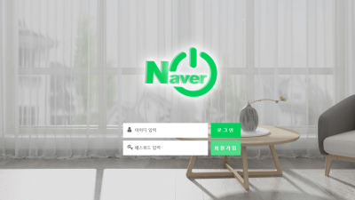 네이버 먹튀사이트 확정 na-0823.com 먹튀검증 NAVER
