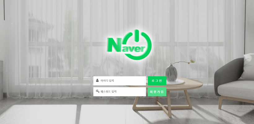 네이버 먹튀검증 주소 가입코드 추천인 도메인 토토 꽁머니