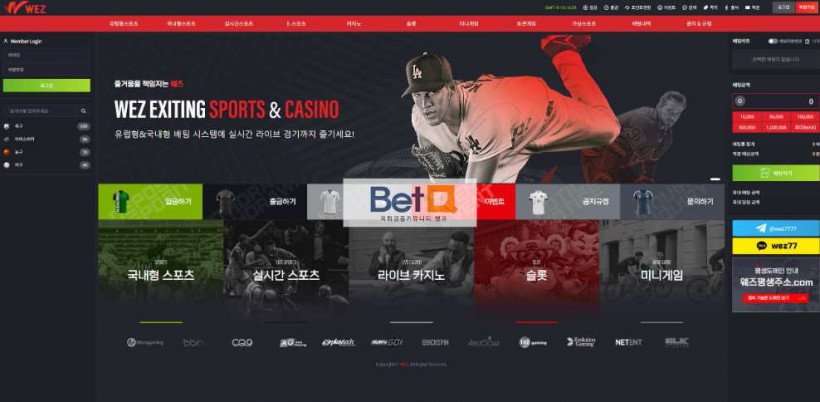 웨즈 WEZ 먹튀확정 먹튀사이트 토토먹튀 주소 토토 카지노 벳큐