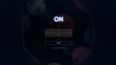 오엔 먹튀사이트 확정 on-2020.com 먹튀검증 ON