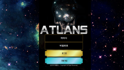 아틀란스 먹튀사이트 확정 ateu-llan.com 먹튀검증 ATLANS