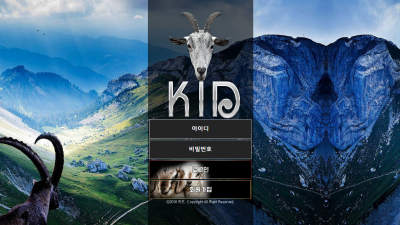 키드 먹튀검증 확정 kid-187.com 먹튀검증 KID