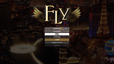 플라이 먹튀사이트 확정 fly-ss.com 먹튀검증 fly
