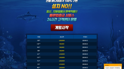 바다이야기M 먹튀사이트 확정 ealtg.com 먹튀검증 바다이야기M