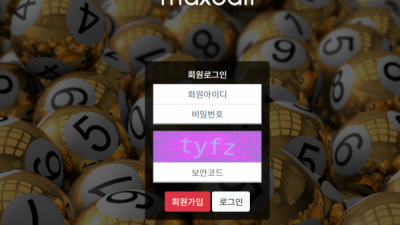 맥스볼 먹튀사이트 확정 mb-500.com 먹튀검증 MAXBALL