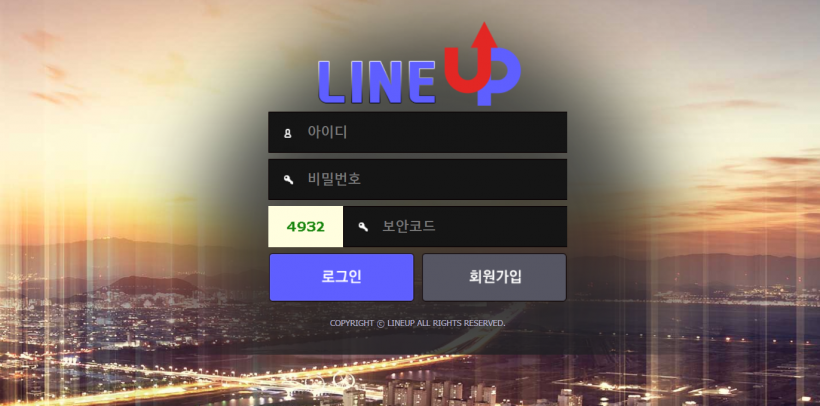 라인업 먹튀검증 주소 가입코드 추천인 도메인 토토 꽁머니
