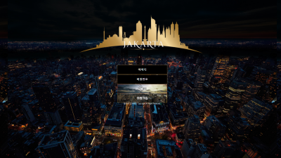 자카르타 먹튀사이트 확정 j-akarta.com 먹튀검증 JAKARTA