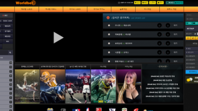 월드벳 먹튀사이트 확정 wor2255.com 먹튀검증 WORLDBET