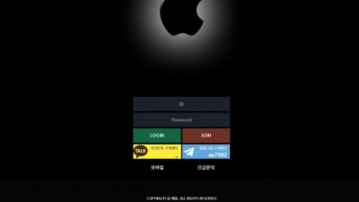 애플 먹튀사이트 확정 apple-hh.com  먹튀검증 APPLE
