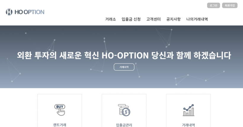 호옵션 먹튀검증 주소 가입코드 추천인 도메인 투자지원금 FX사이트