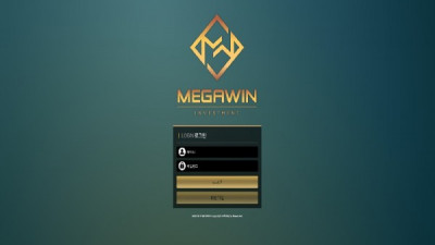 메가윈 먹튀사이트 확정 mw-11.com 먹튀검증 MEGAWIN