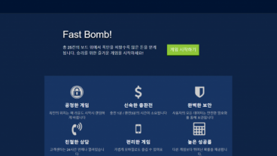 패스트붐 먹튀사이트 확정 gorious.com 먹튀검증 FASTBOOM