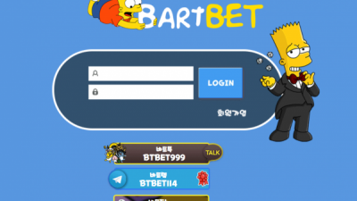 바트벳 먹튀사이트 확정 btb-13.com 먹튀검증 BARTBET