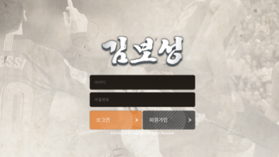 김보성 먹튀사이트 확정 bo-2222.com 먹튀검증
