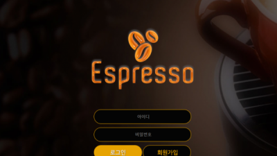 에스프레소 먹튀사이트 확정 esp-01.com 먹튀검증 ESPRESSO