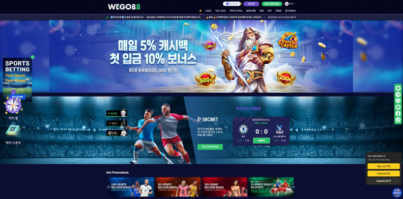위고88 WEGO88 먹튀확정 먹튀사이트 토토먹튀 주소 토토 카지노 벳큐