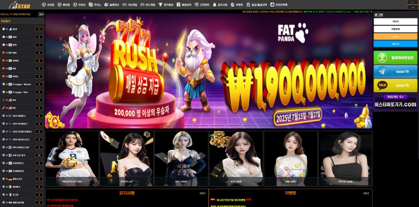비스타 BSTAR 먹튀확정 먹튀사이트 토토먹튀 주소 토토 카지노 벳큐
