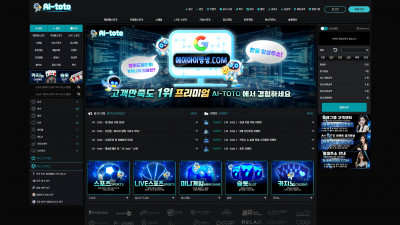 에이아이토토 (AITOTO) 토토사이트 2200만원 먹튀확정