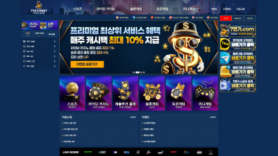 7번가 토토사이트 381만원 먹튀확정