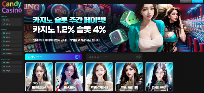 캔디카지노 먹튀확정 먹튀사이트 토토먹튀 주소 토토 카지노 벳큐
