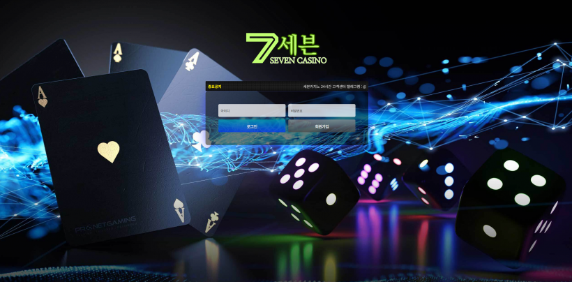 세븐 SEVEN 먹튀확정 먹튀사이트 토토먹튀 주소 토토 카지노 먹튀검증 먹싸 벳큐